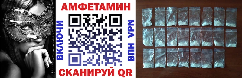 Amphetamine VHQ  маркетплейс Telegram  Тимашёвск  что такое  
