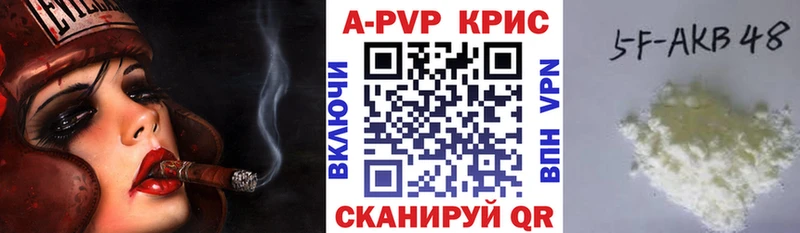 Альфа ПВП кристаллы Тимашёвск