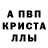МЕТАМФЕТАМИН пудра Art Sap