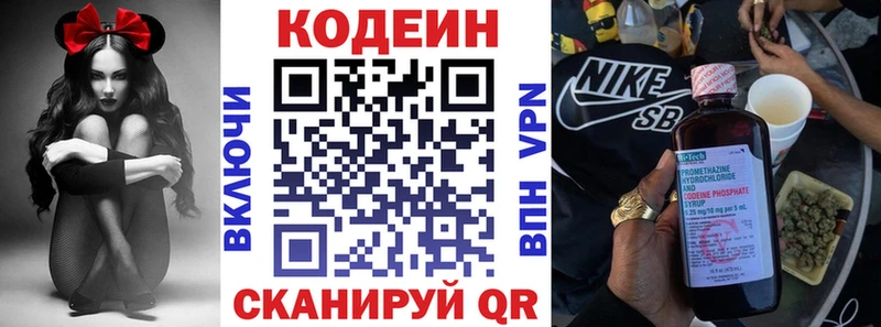 Кодеиновый сироп Lean Purple Drank  Тимашёвск 