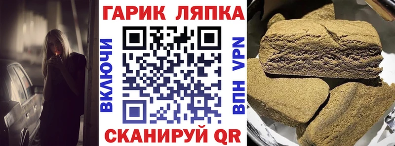 Гашиш хэш  где можно купить наркотик  mega как зайти  Тимашёвск 