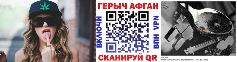 Героин Heroin  площадка формула  blacksprut сайт  Тимашёвск  купить закладку 
