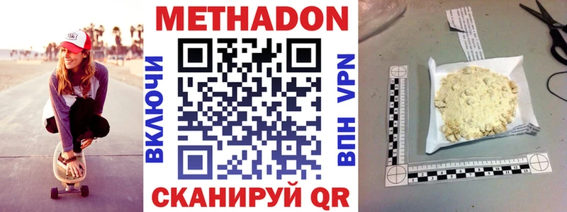 МЕТАДОН кристалл Тимашёвск